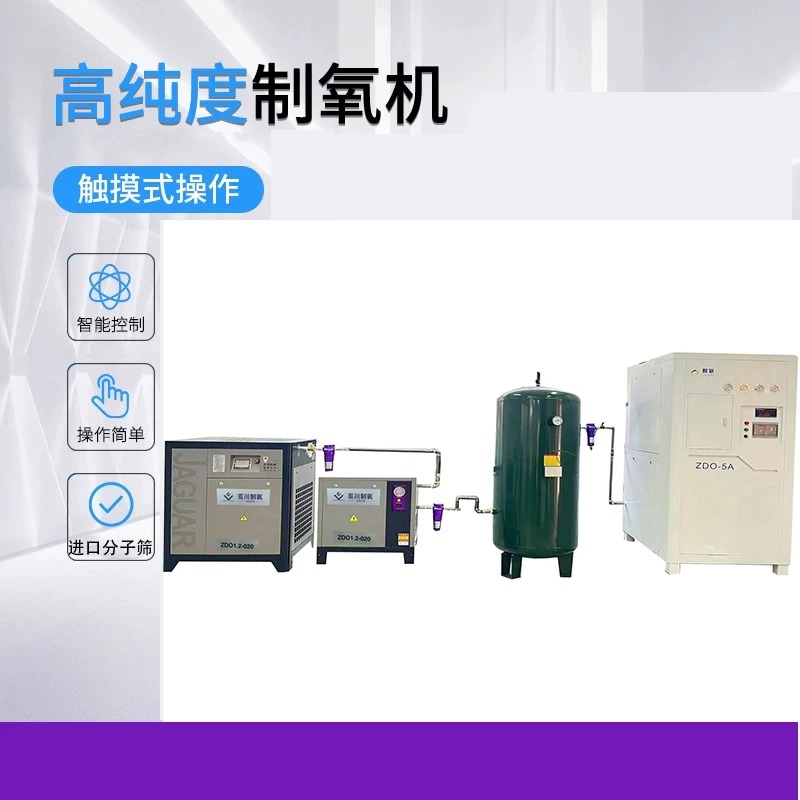 中央供氧系统-左盾智氧