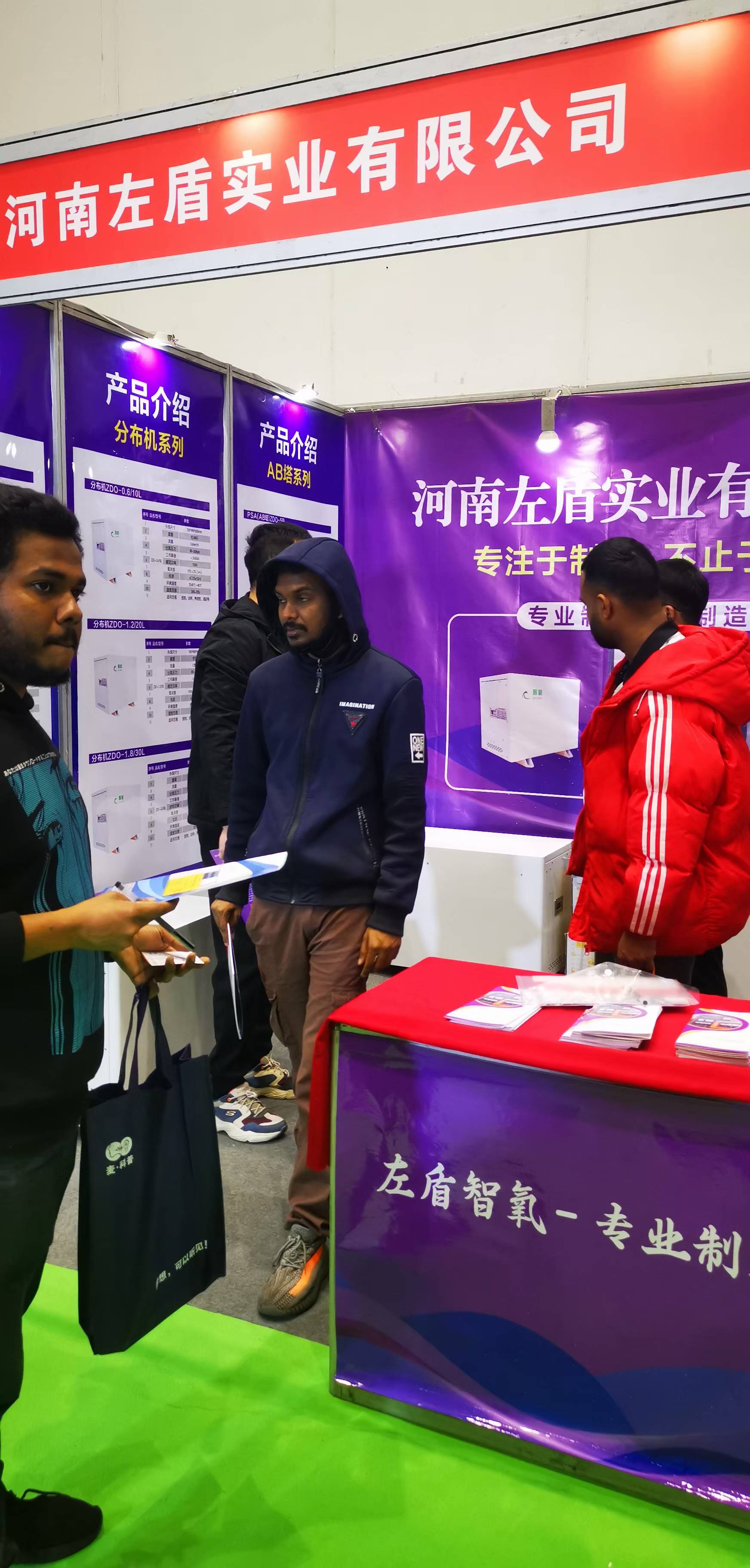 河南左盾实业亮相行业展会，专业制氧技术获海内外关注